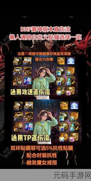 DNF 手游，探寻装扮购买 NPC 的神秘之旅