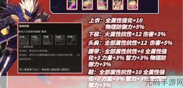 DNF 手游，鬼泣毕业装备的终极指南