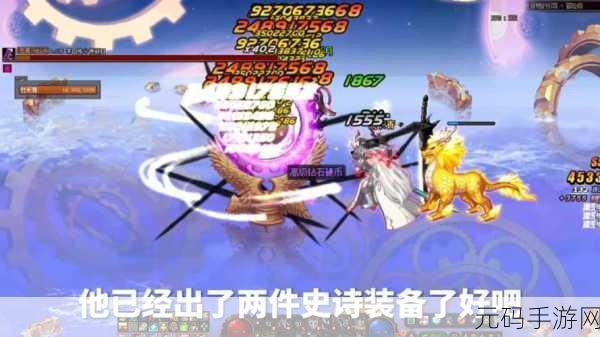 DNF 手游,探寻神话军神的神秘出没频道